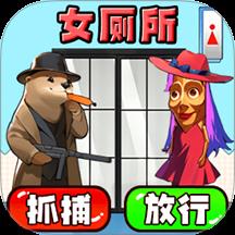 山海经选厕所手游