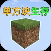 方块空岛生存游戏