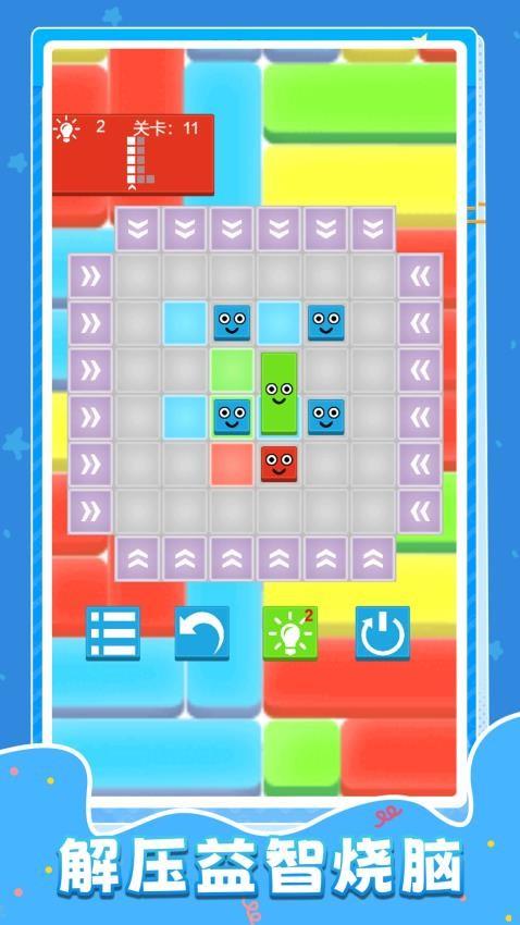 我聪明着呢游戏截图