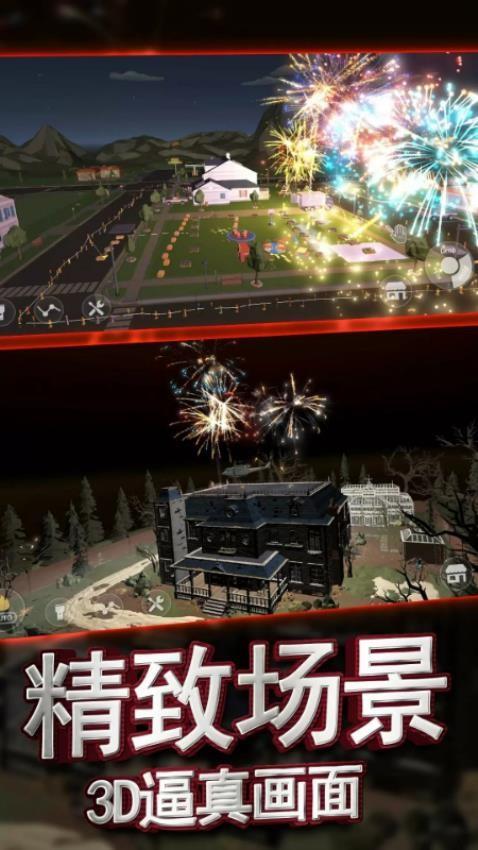 放烟花模拟器游戏截图