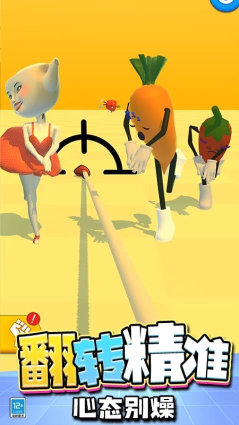 快刀斩乱麻游戏截图