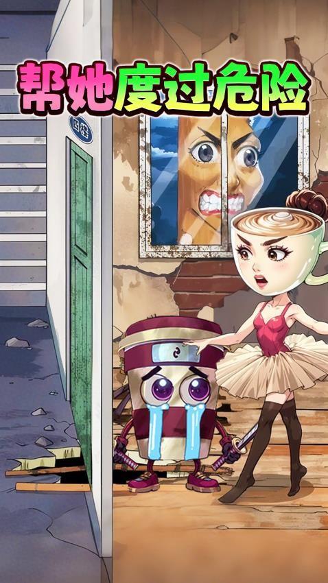 帮帮咖啡小姐手游截图