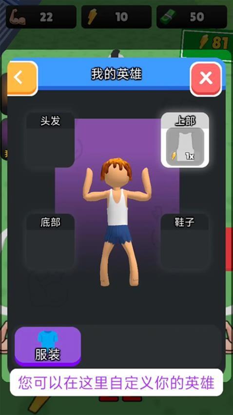 肌肉大师3D游戏