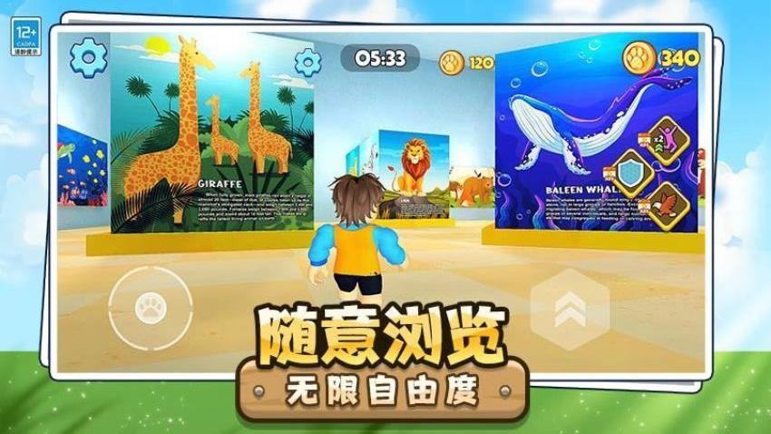 动物园历险记游戏