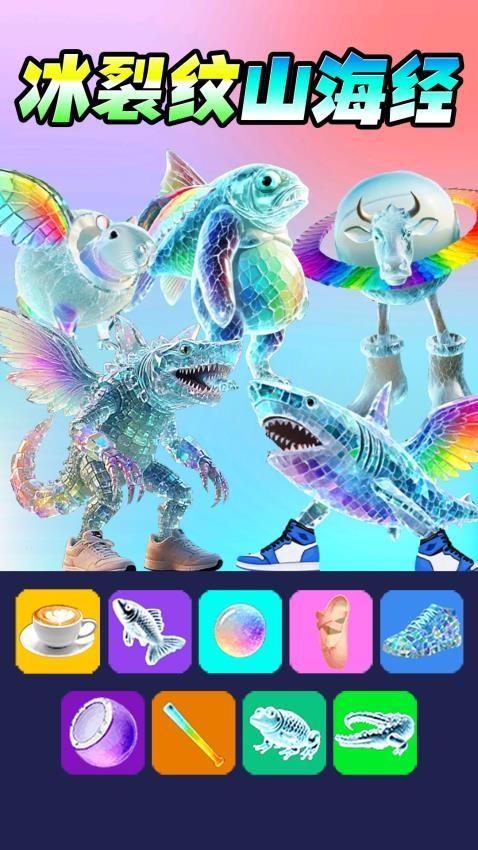 彩虹AI山海经手游截图