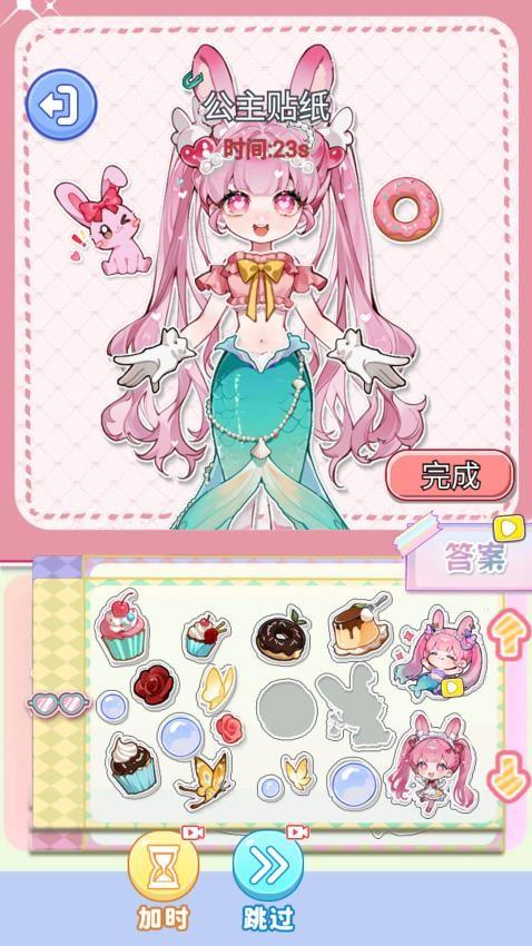 化妆倍儿漂亮游戏截图