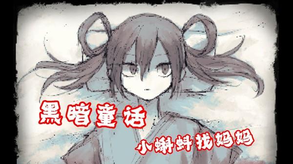 好想见到妈妈游戏截图