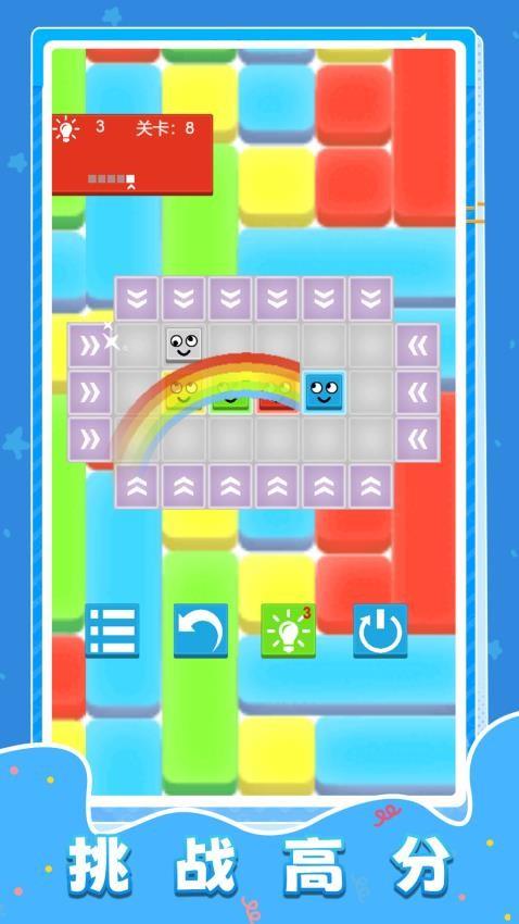 我聪明着呢游戏截图