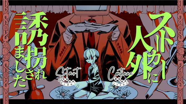 被人外跟踪狂绑架了游戏