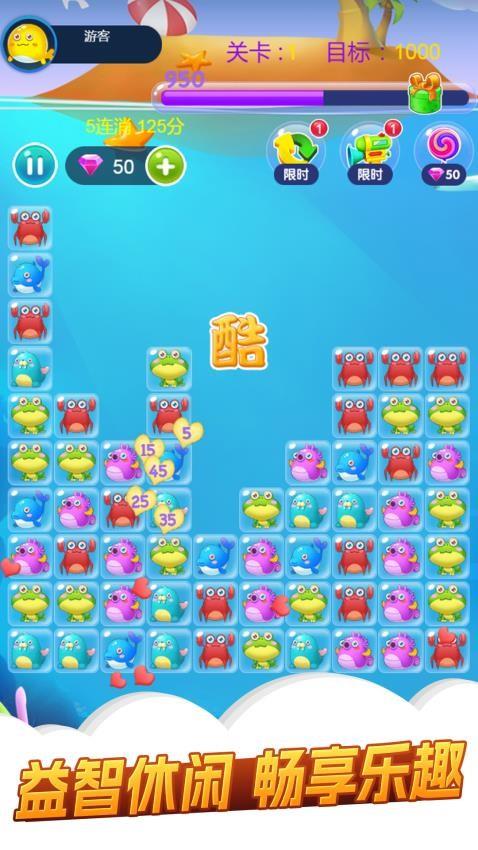 萌萌消一消游戏截图