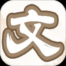 口袋神器手机版