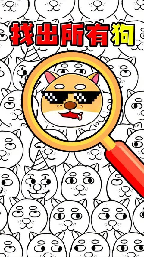 眼力天花板游戏截图