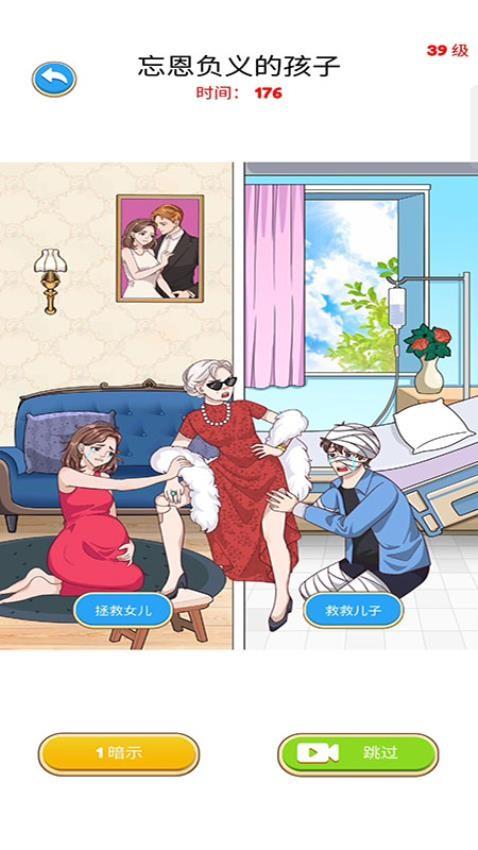 解谜侦探游戏截图