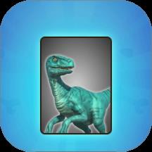 迅猛龙进化游戏