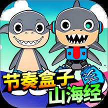 山海经彩虹版手游