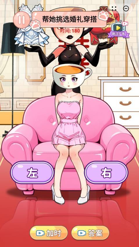 女孩换装秀游戏截图