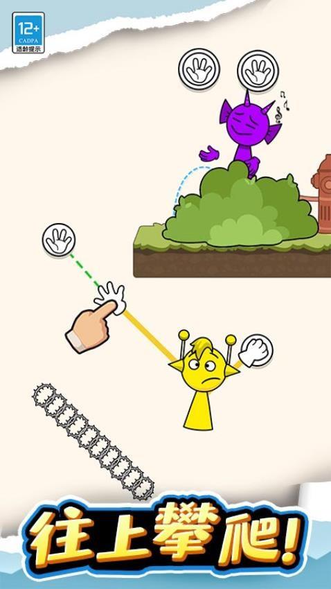 长手小怪游戏截图