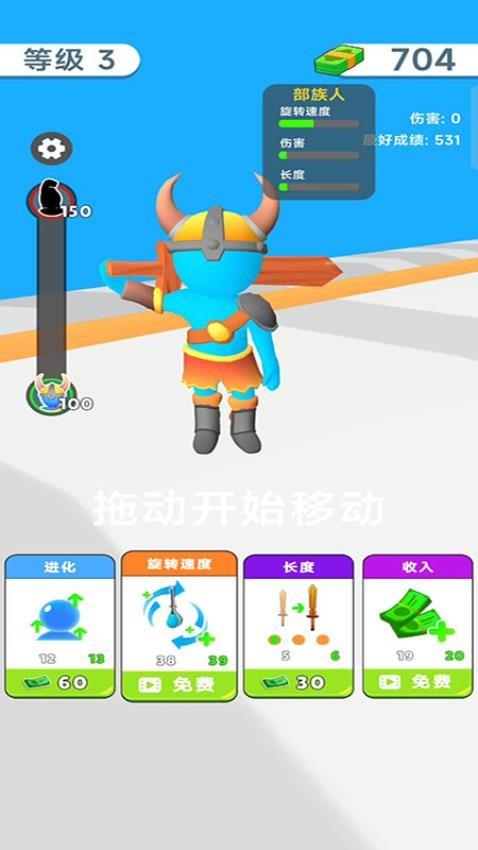 旋转一刀切手游