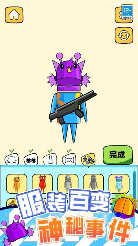 疯狂玩偶魔性派对游戏截图