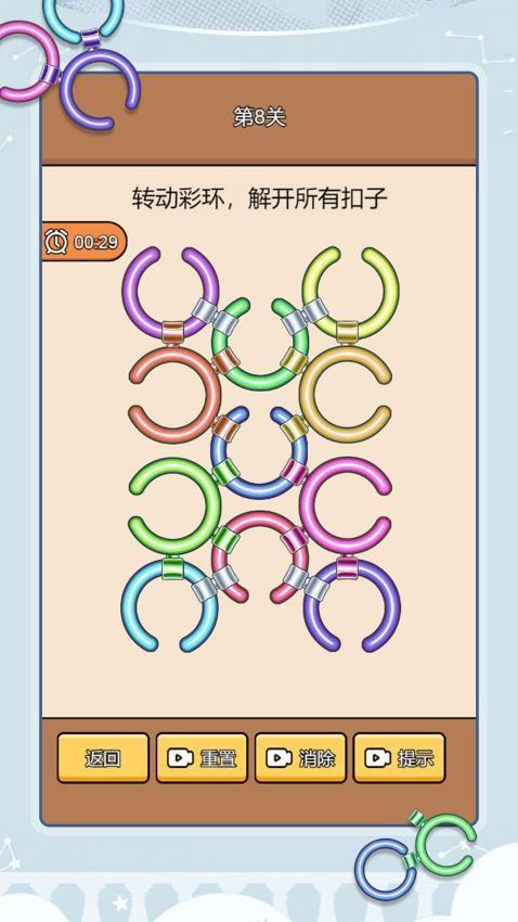 圈圈大挑战手游截图