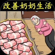 帮她度过寒冬游戏