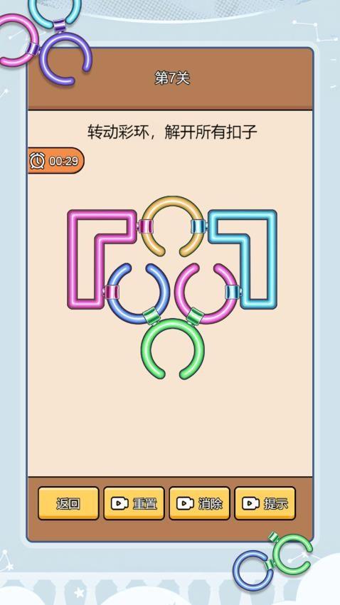 圈圈大挑战手游截图