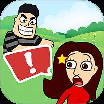 救救她救救她游戏