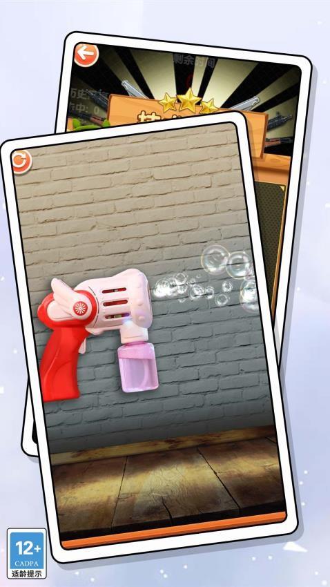 手工小能手游戏截图