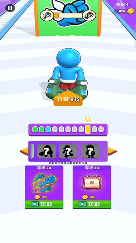 拳速冲刺游戏截图