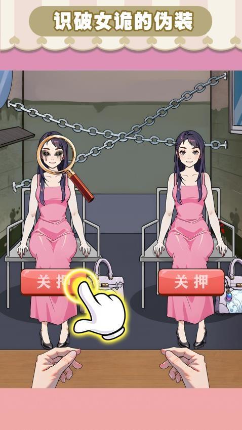 脑洞大开挑战手游截图