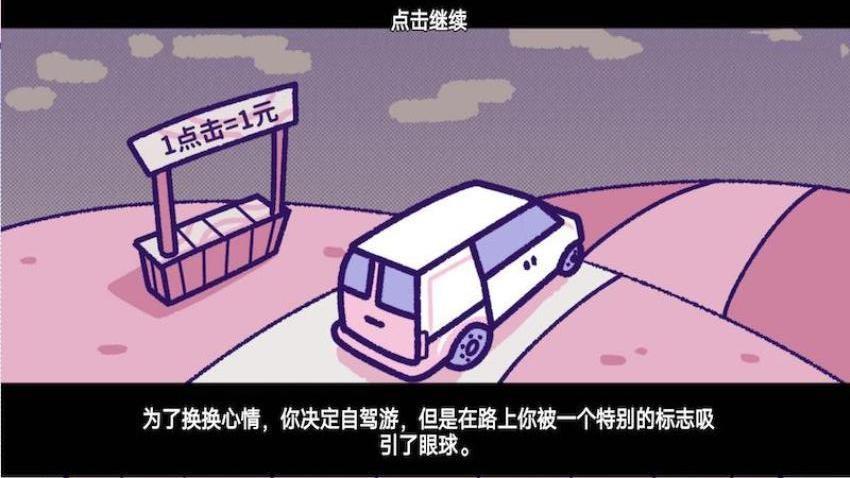 血钱2游戏截图