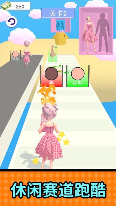 彩虹小赛道游戏截图