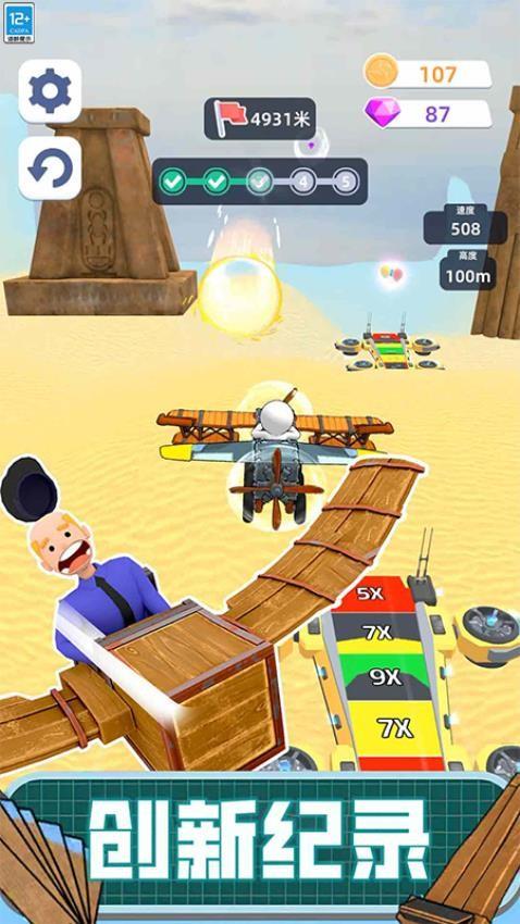 超级英雄飞行记游戏截图