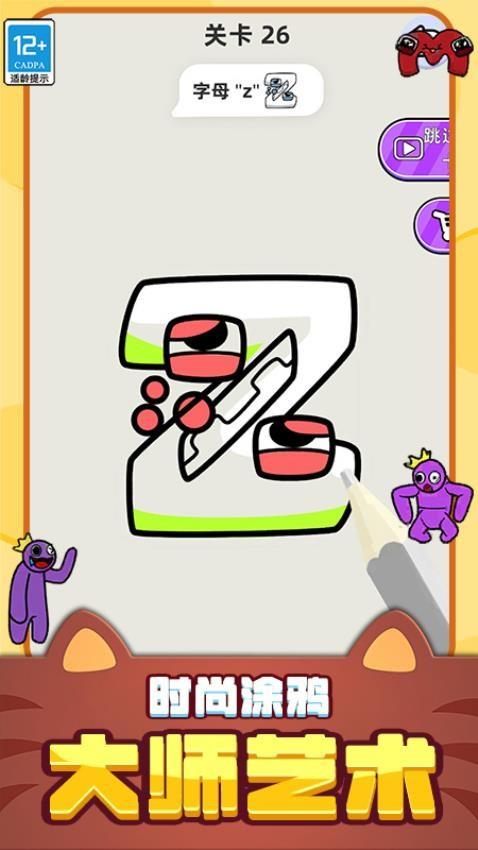 绘画英雄3D游戏