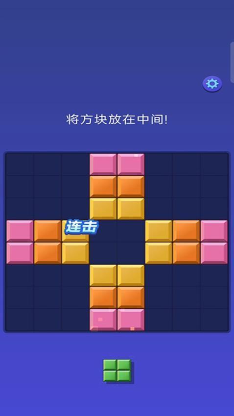 俄罗斯方块转转乐游戏截图