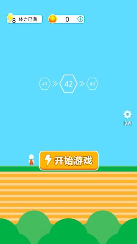 小哥快快冲游戏