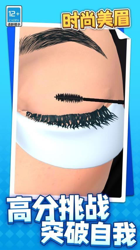 时尚美眉游戏截图