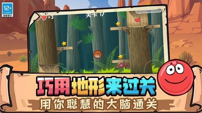 球球游乐场游戏截图