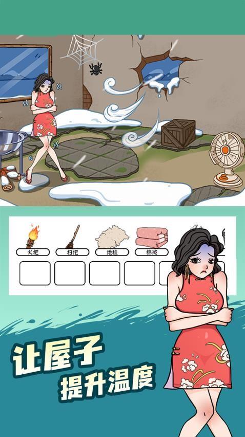 脑洞小侦探游戏截图