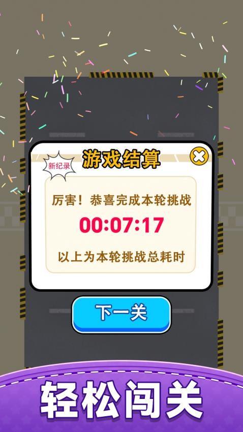 你会挪车吗游戏截图
