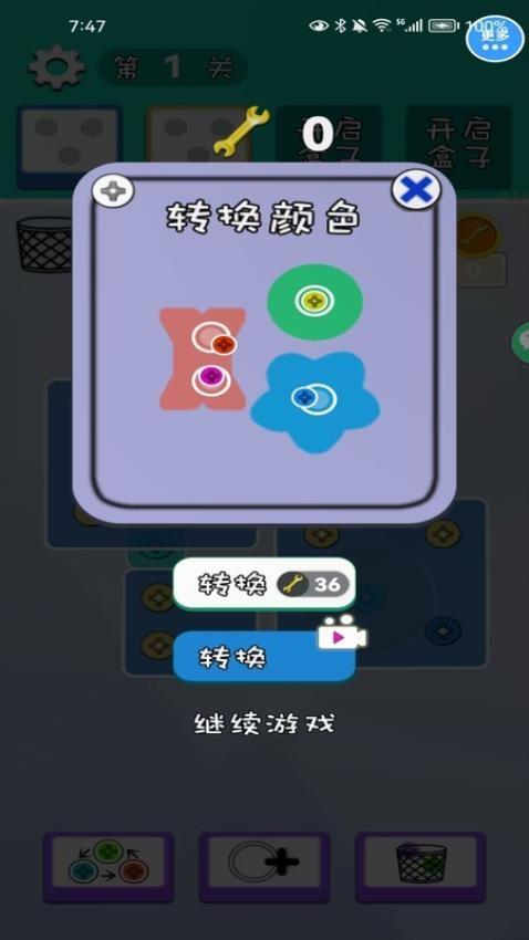 打螺丝脑洞解密游戏截图