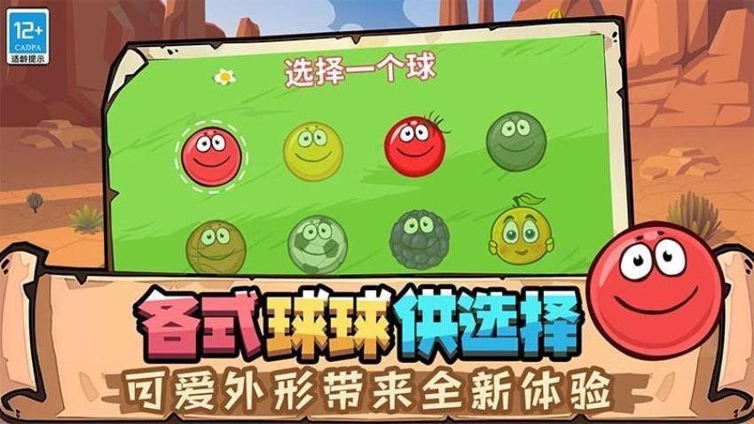 球球游乐场游戏截图