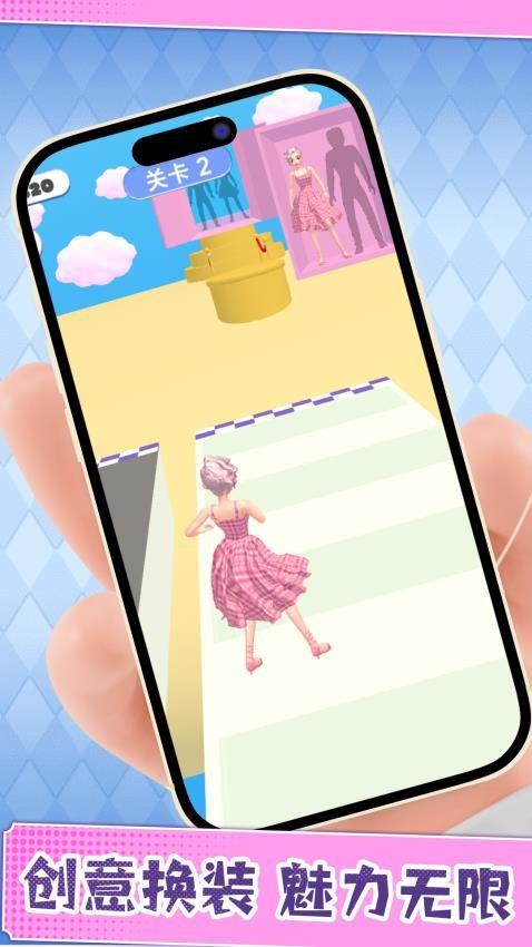 完美女生爱变装游戏截图