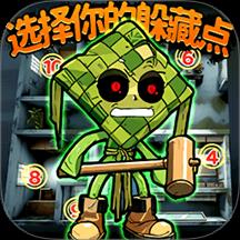 恐怖躲猫猫生存游戏