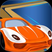 失控的赛车游戏