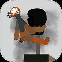 弄死火柴人模拟器游戏