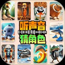 山海异兽猜一猜手游