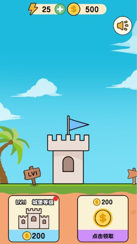 进击的小兵游戏截图