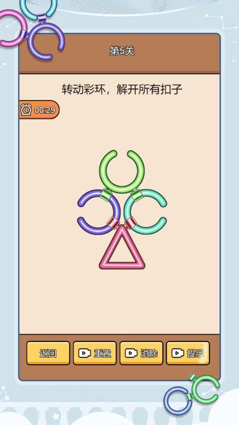 圈圈大挑战手游截图