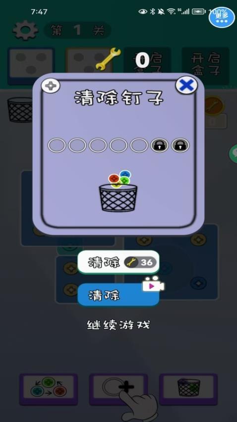 打螺丝脑洞解密游戏截图